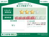 藤枝市志太🏠省エネ性能ラベル「【ＮＥＷ✨】みらいエコ補助金対象物件🏠藤枝市志太に限定１棟！並列駐車３台🚗青島東小・青島北中🏫３ＬＤＫ▽ワイドバルコニー▽室内物干し・食器洗浄乾燥機・浴室換気乾燥暖房機▽藤枝市でお家を探すなら不動産の３９へお任せください🐰🏠」