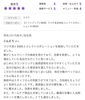 嬉しい口コミもいただきました「男性のお客様も増えています😎✨【福井エステ/福井ハイフ/福井ハーブ/福井メンズフェイシャルエステ】」