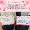 「リリアン出雲店　3月お誕生日のお客様の声！」