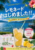 数量限定「【守山】9月はときめく「PINK祭り」開催！期間限定＆数量限定メニューをご紹介🌺」