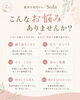 「繰り返すニキビ・毛穴・シミに｜Solaの肌再生とは？」