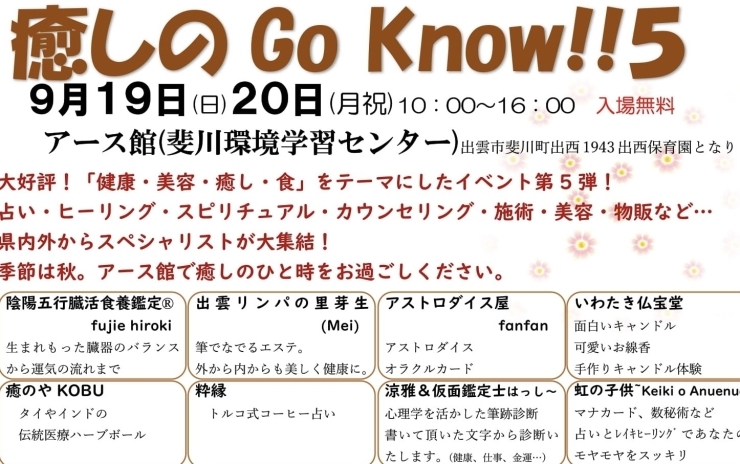 「９月19日20日なにしてる？(❛ᴗ❛人)✧斐川町 仏壇」