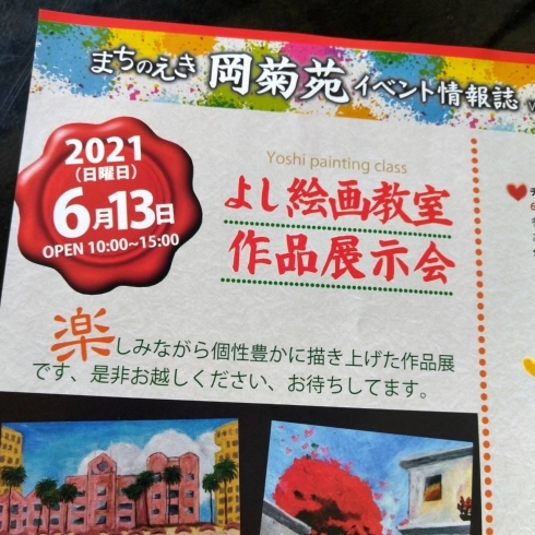 こちらのイベントチラシに広告掲載しています「協賛広告デザイン作成できます《ラフ案、手書きでもOK！ デザインデータ作成だけでもOK！　地域の協賛広告を効果的にみせる！　広告データ作成も精文堂印刷へ　#安城 #岡崎 #西尾 #刈谷 #知立 #碧南 #高浜》 」