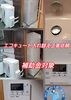 エコキュート入れ替え工事(工事依頼)☆補助金対象☆「☆MSM広報担当ジョニ一郎からの最近の作業内容〜☆」