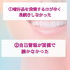 失敗「歯医者さんでホワイトニングした事ある方！」