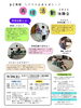 「9/26（土）「ドラマをあそぼう！」子どもの自己表現を育む表現活動体験会を開催します♪」