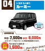 車種のラインナップは本文URLからご覧ください✨「「スタッドレスタイヤレンタカーキャンペーン」 を実施しております🛞❄️　エコレンタカー交野駅前店」