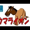 オカワリフラッシュ#20　オカワリパークシリーズ