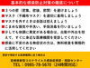 感染予防対策を徹底していきましょう！「宮崎県「まん延防止等重点措置」延長！！」
