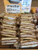 大人気のカツサンド「本日はパンの日」