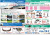 「大決算セール」開催中「お買い得な「夏」がスタートしました！！」