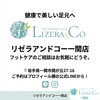 健康で美しい足元へ「自宅でできる！正しい潤いケア体験」