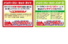 消費税8％表記となっております。「エスキャリーはとにかく新車が安い(^_^)/♪」