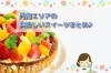 丹南 越前市 鯖江市 の美味しいスイーツまとめ 丹南エリアのグルメ特集 まいぷれ 丹南 越前 鯖江 丹南 越前市 鯖江市 の美味しいスイーツまとめ 丹南エリアのグルメ特集 まいぷれ 丹南 越前 鯖江