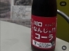 「情報解禁！川口のコーラをリリースします！」