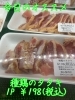 オススメ「今日のお惣菜」