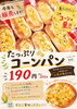 コーン🌽がたっぷり‼️「パニーニフェア✨✨」