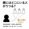 作図からしっかり「緊急です、 〜理科 🪞入試で問われる「鏡に映る範囲」——某中学校の問題を題材に考える」