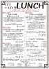 1月3日〜ランチメニュー「南魚沼市の和伊's dining kitchen 向日葵です！」
