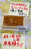 「西海物産館・魚魚市場鮮魚コーナーおすすめは「エゾバフンウニ」です♪」