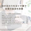 「【目のこりは万病を招く⁉️】くるみRelux Room／甲賀市」