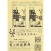 「今月の手作り新聞❗️フリーペーパーなので、いつでも気軽に取りに来て下さい✨」