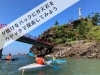 「【カヤック】海遊びを満喫しよう！【夕焼けビーチヨガ】」