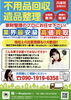 「よくあるご質問「追加料金はかかりますか？」にお答えします」