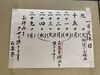「今日は定休日です」