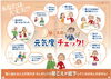 「【補聴器】聞こえの相談会👂」