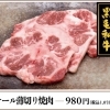 テール薄切り
