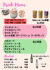 ドリンクメニュー②「【守山】琵琶湖カフェでまったりした時間を…種類豊富なドリンクメニューをご紹介します」
