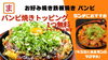 「🎉 期間限定！お得なクーポン配信中 🎉」