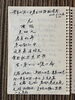 「血液の難病が改善！[福島県福島市の漢方薬局]」