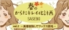 春におすすめ 佐世保でできるワックス脱毛 まいぷれ佐世保 からだキレイ化計画 佐世保の美容 ネイル エステ 癒し ジム 岩盤浴 温泉など まいぷれ 佐世保