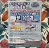 ふるさと納税 千歳市 北海道千歳市 PayPay商品券(9,000円分)※地域内