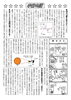 「毎週末、いろんなイベントやってます!!【天文館パオ　パオだより4月号】」