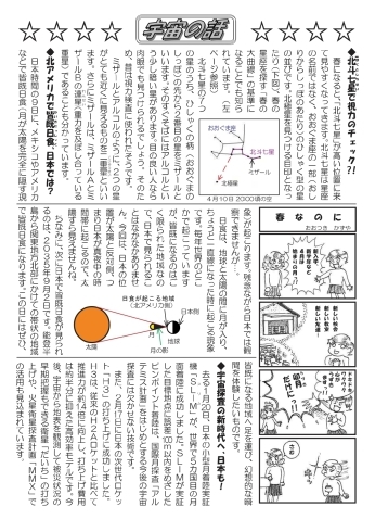 「毎週末、いろんなイベントやってます!!【天文館パオ　パオだより4月号】」