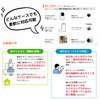 「独居高齢者を救う “新サービス” 登場！」