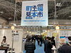 「【出展】第11回町工場見本市2025🏭今年のテーマはサステナブル❗️【ベルト一筋の町工場💫もらって嬉しい男性プレゼント🎁人気の贈り物アイテム💁‍♀️職人手作りの本革ベルト💫永年保証】」