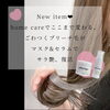 「甘く心地良い香りに包まれて、のんびりバスタイムを楽しみましょう♥」