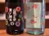 花火のラベルが映える夏の日本酒「山形正宗 夏ノ純米」と「阿部勘