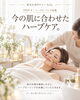 「Solaの初回体験って、何するの？」