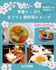 「産後ママ応援「Mama′s Cafe４月」ママとベビーの集い　 産科婦人科山口病院」