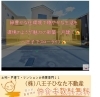 八王子でスローライフ！「値下げしました！ついにラスト１になりました(^o^)／上壱分方町の新築一戸建て」