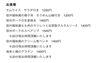 「8/22(土)メニュー」