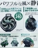 「コードレスファン入荷」
