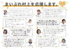 応援メッセージ嬉しいです♪「ポスター完成♪【まいぷれ村上・地域情報発信中！】」