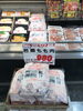 「本日鮮魚精肉祭！釧路スーパーヒロセ」