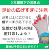 「５本指靴下を買う時のチェックポイント！【外反母趾や巻き爪、足の悩み専門整体/千葉県船橋市西船徒歩2分】」